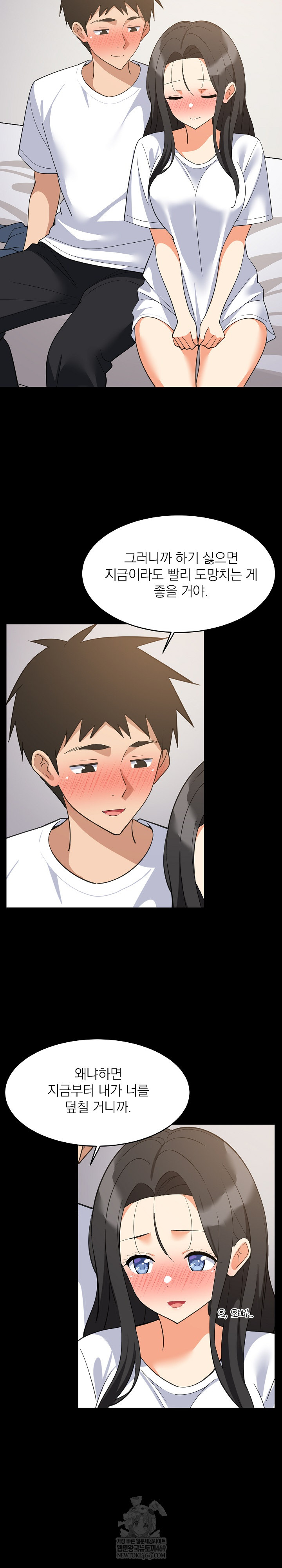 College Grades Skyrocketing Raw Chapter 88 - Page 6