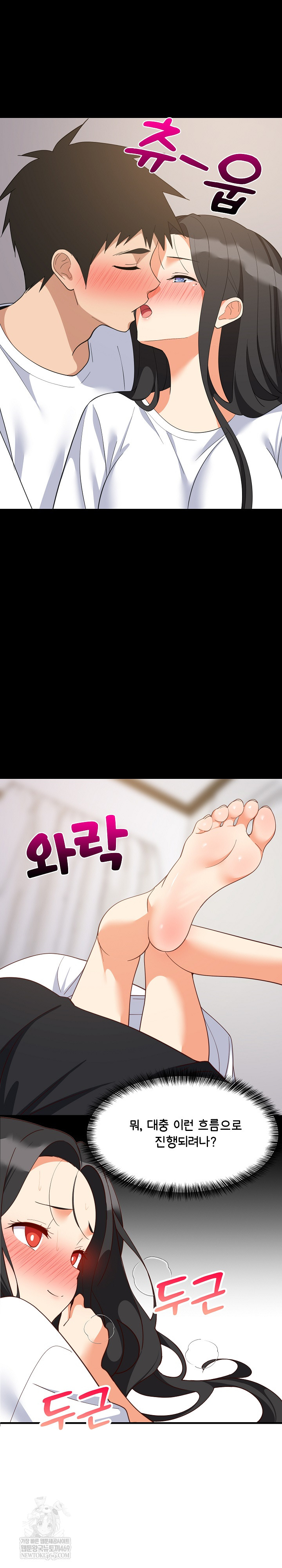 College Grades Skyrocketing Raw Chapter 88 - Page 7