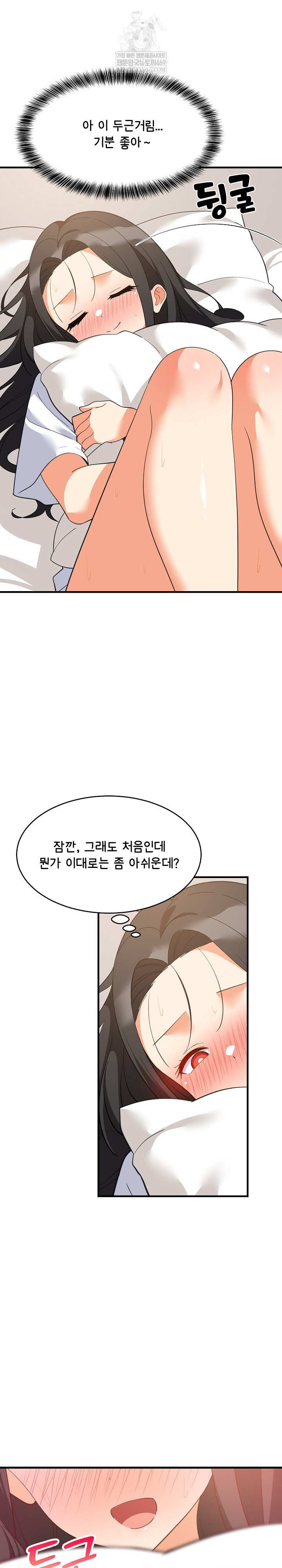 College Grades Skyrocketing Raw Chapter 88 - Page 8