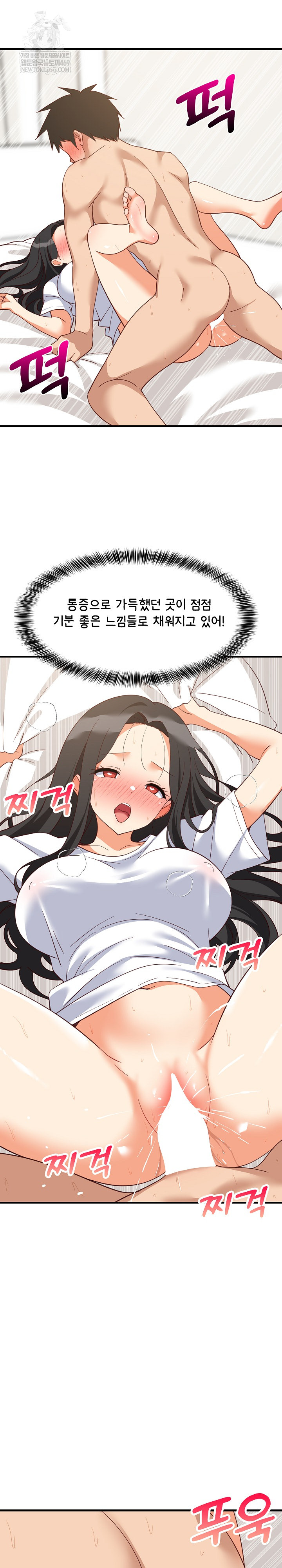 College Grades Skyrocketing Raw Chapter 89 - Page 12