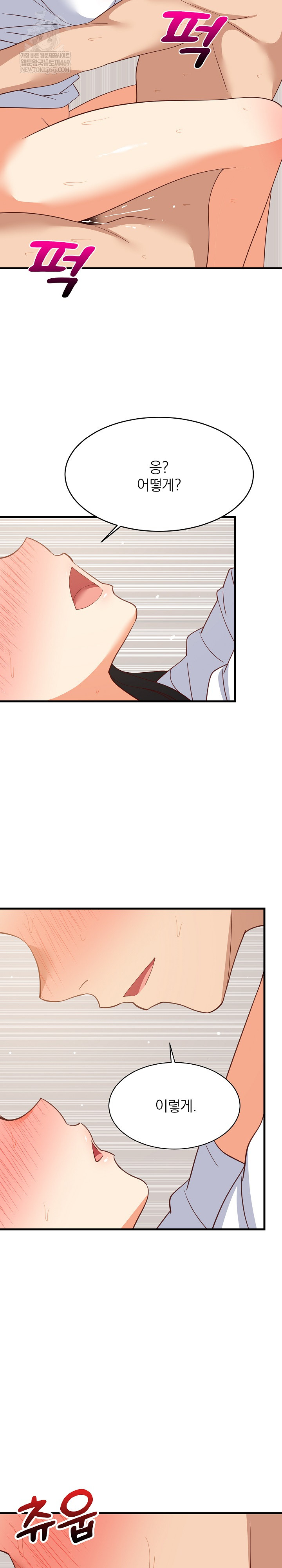 College Grades Skyrocketing Raw Chapter 89 - Page 18