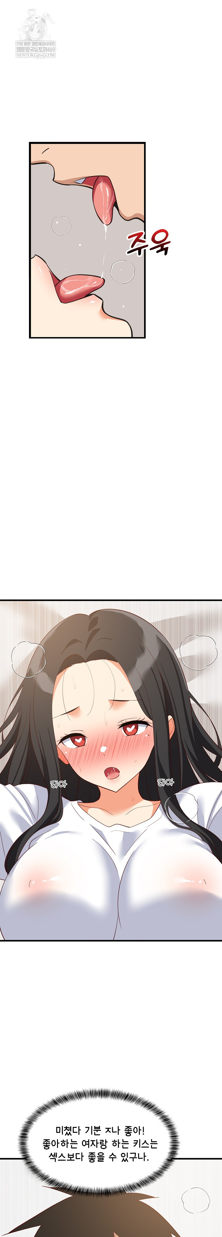 College Grades Skyrocketing Raw Chapter 89 - Page 20