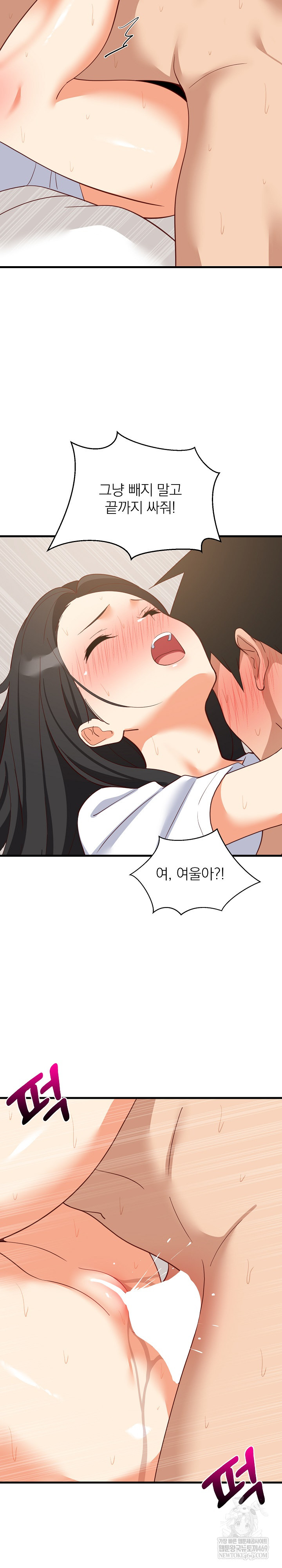 College Grades Skyrocketing Raw Chapter 89 - Page 24