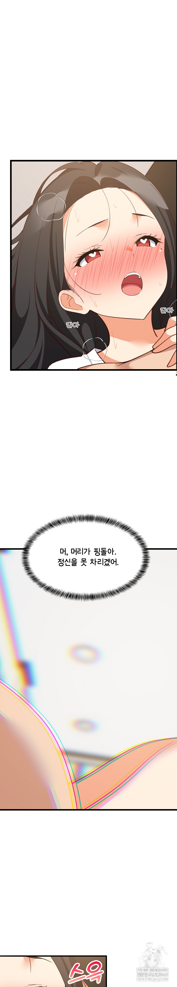 College Grades Skyrocketing Raw Chapter 89 - Page 27