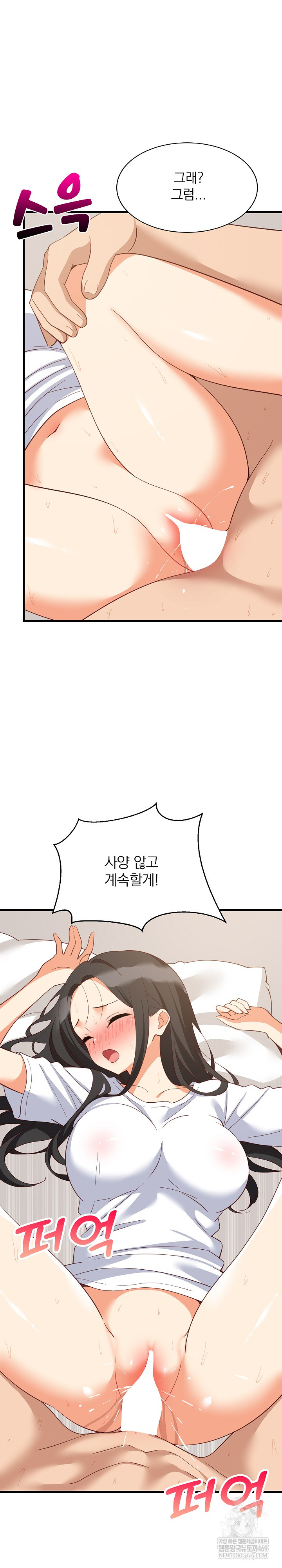 College Grades Skyrocketing Raw Chapter 89 - Page 6