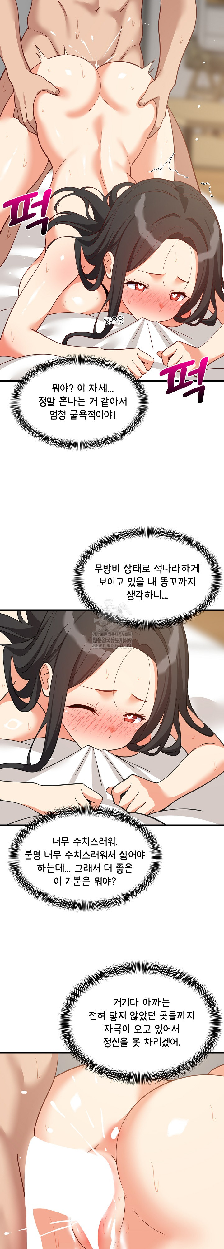 College Grades Skyrocketing Raw Chapter 90 - Page 15