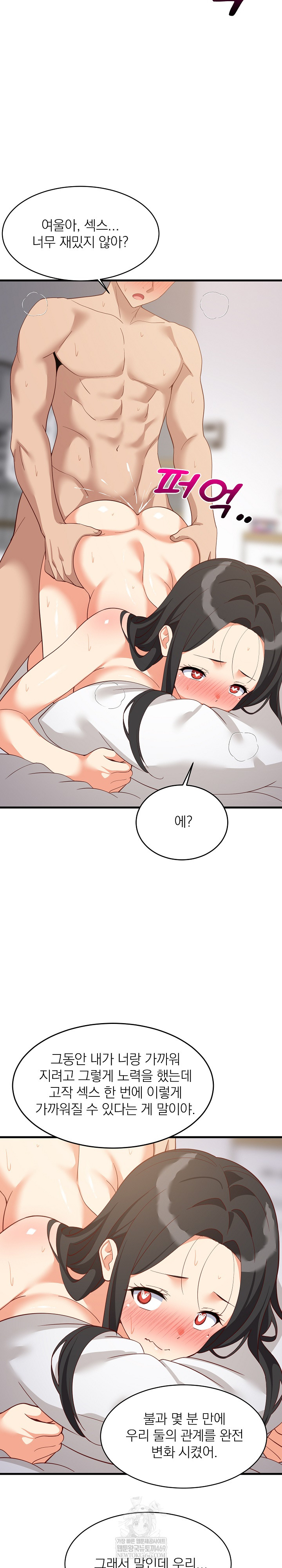 College Grades Skyrocketing Raw Chapter 90 - Page 20