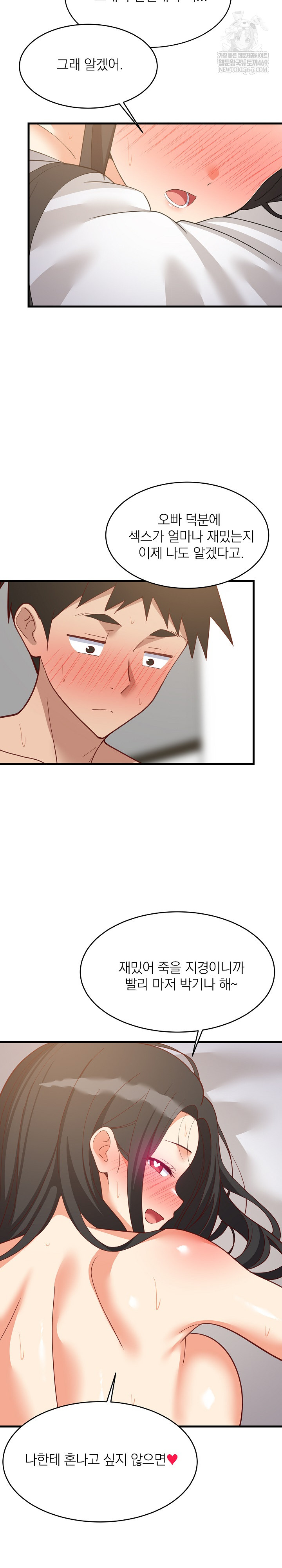 College Grades Skyrocketing Raw Chapter 90 - Page 21