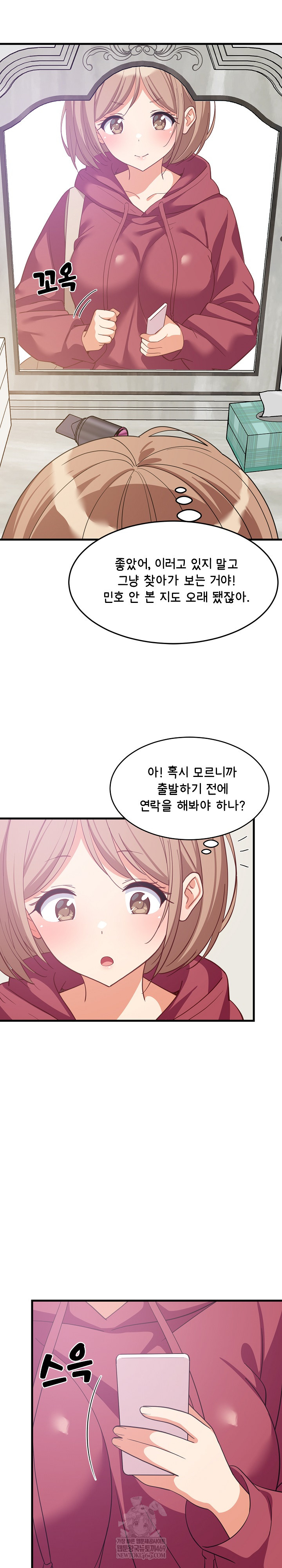 College Grades Skyrocketing Raw Chapter 91 - Page 11