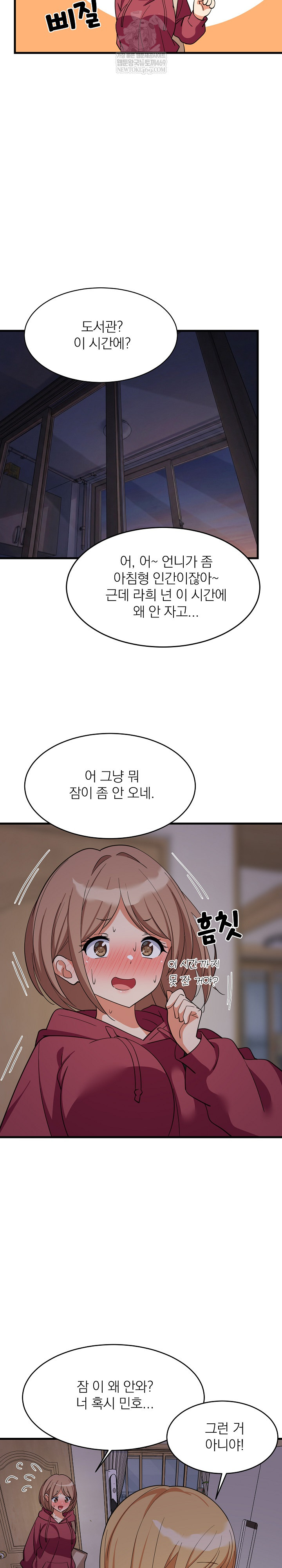 College Grades Skyrocketing Raw Chapter 91 - Page 14