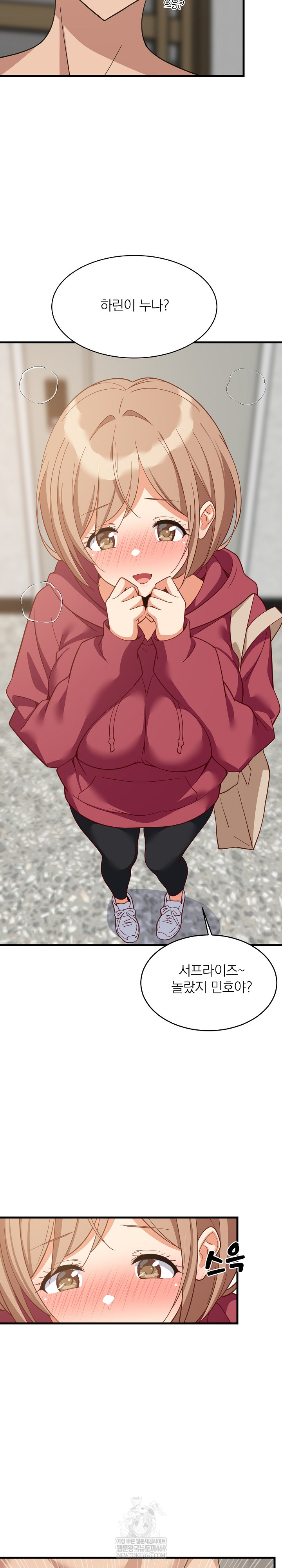 College Grades Skyrocketing Raw Chapter 91 - Page 23