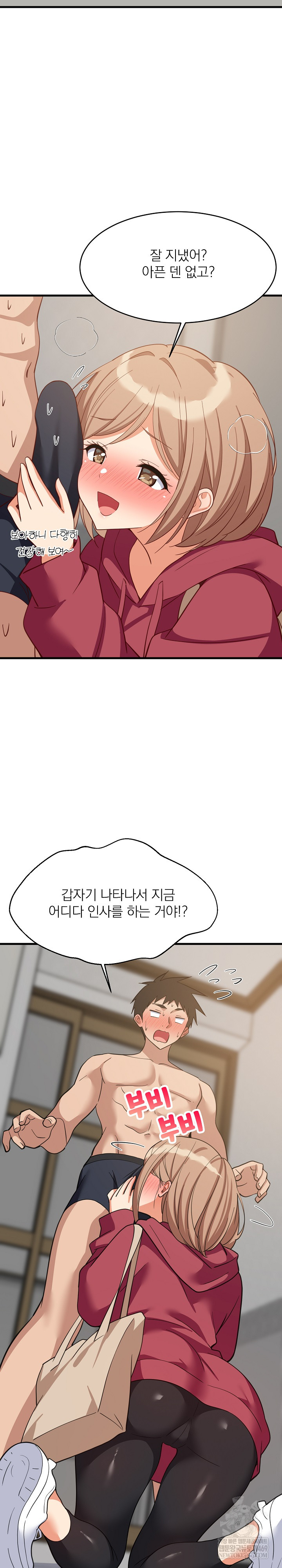 College Grades Skyrocketing Raw Chapter 91 - Page 25