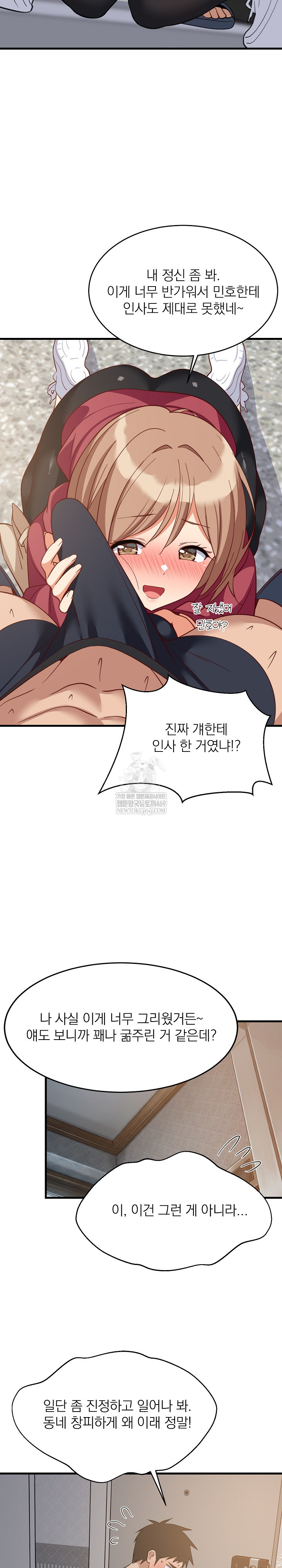 College Grades Skyrocketing Raw Chapter 91 - Page 26