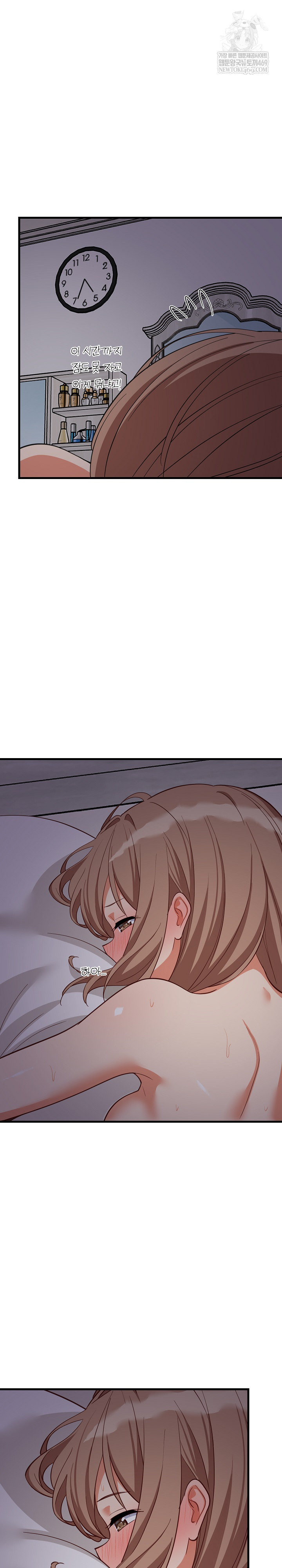 College Grades Skyrocketing Raw Chapter 91 - Page 8