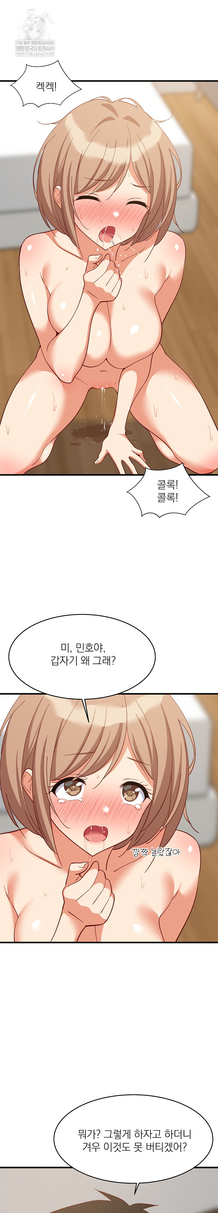 College Grades Skyrocketing Raw Chapter 92 - Page 22