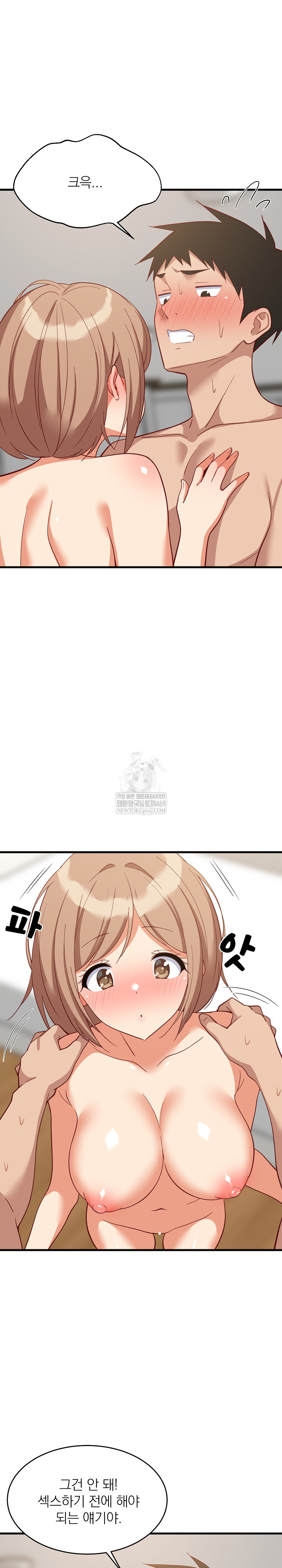 College Grades Skyrocketing Raw Chapter 92 - Page 9