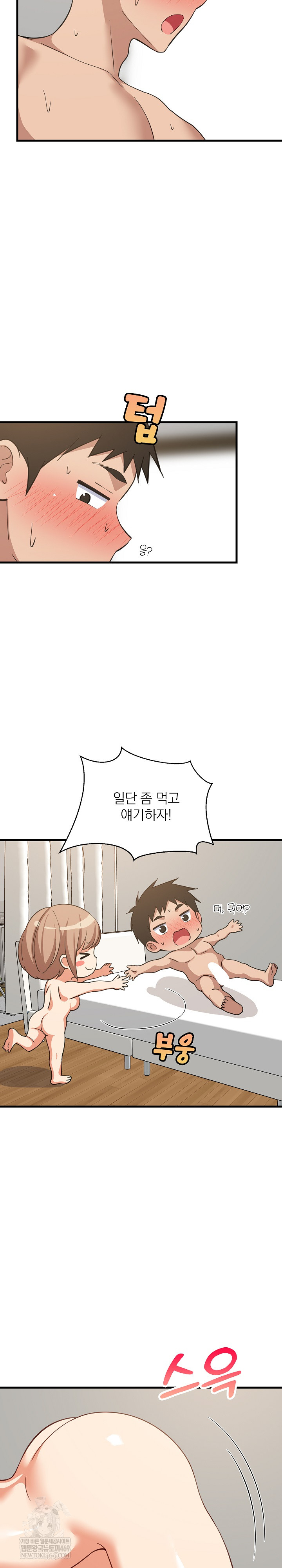 College Grades Skyrocketing Raw Chapter 93 - Page 3