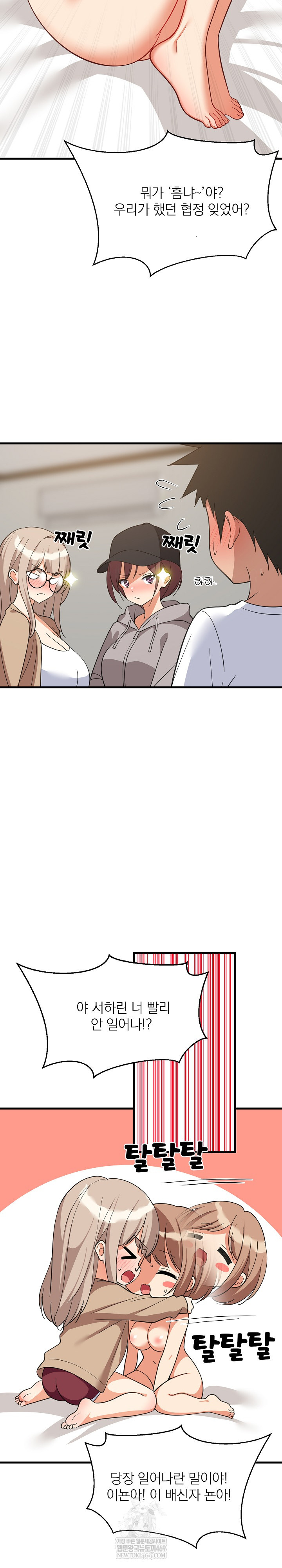 College Grades Skyrocketing Raw Chapter 94 - Page 10