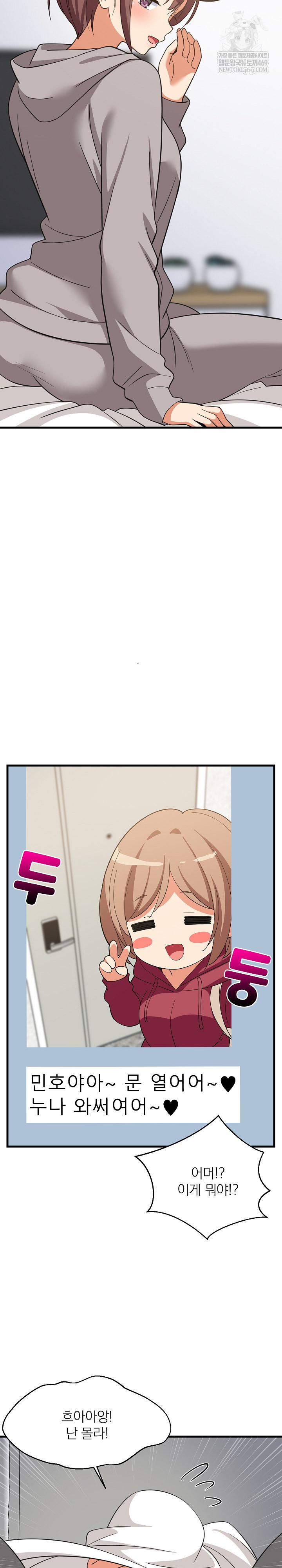 College Grades Skyrocketing Raw Chapter 94 - Page 13