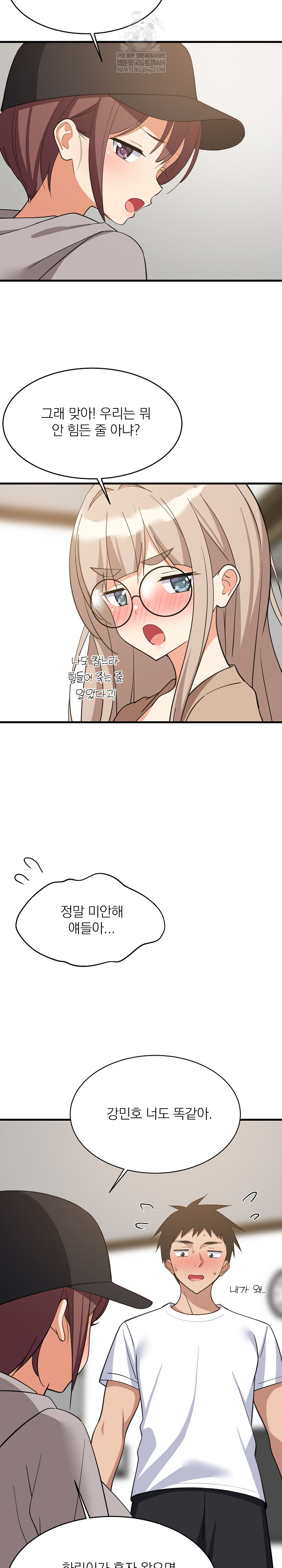 College Grades Skyrocketing Raw Chapter 94 - Page 15