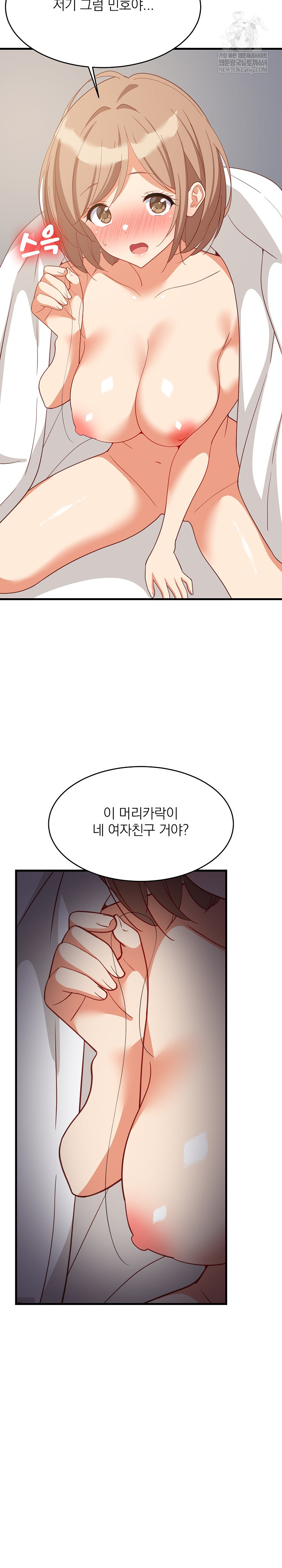 College Grades Skyrocketing Raw Chapter 94 - Page 27