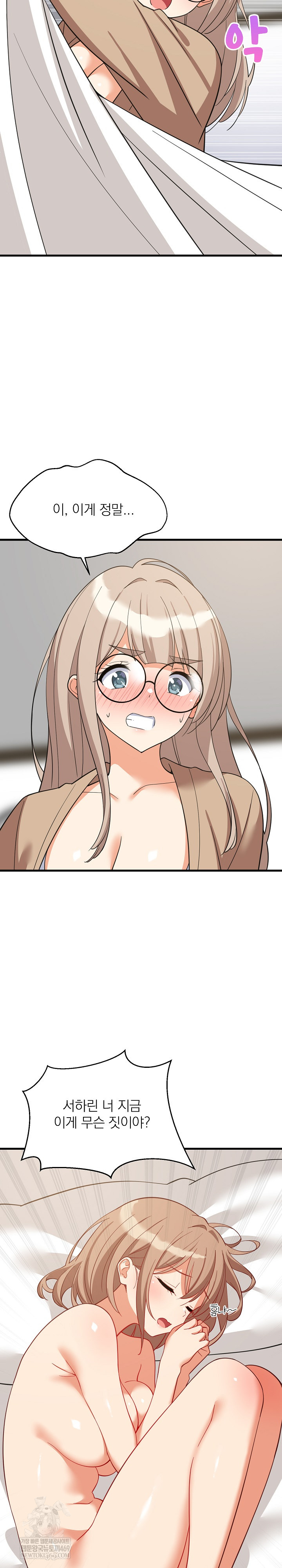 College Grades Skyrocketing Raw Chapter 94 - Page 9