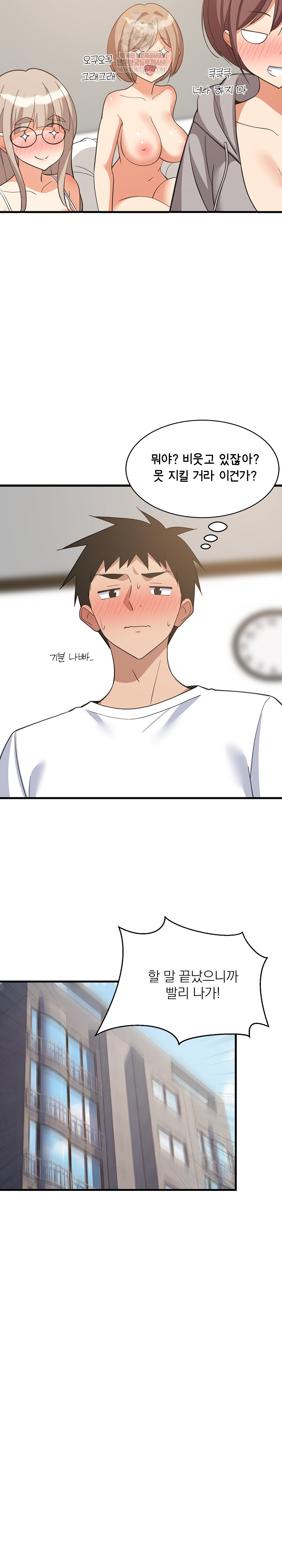 College Grades Skyrocketing Raw Chapter 95 - Page 16