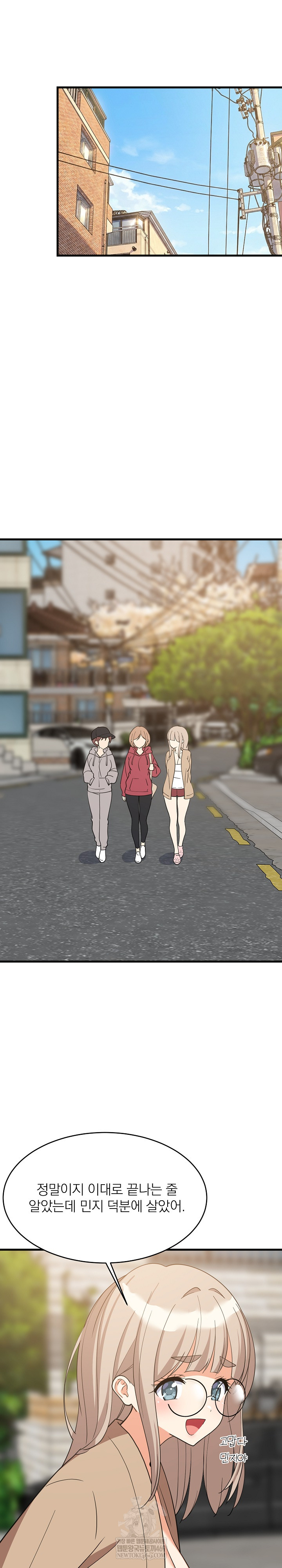 College Grades Skyrocketing Raw Chapter 95 - Page 17