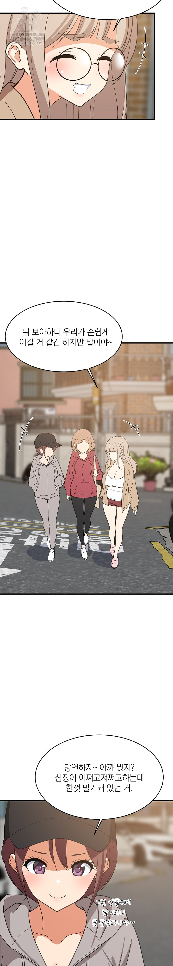 College Grades Skyrocketing Raw Chapter 95 - Page 19