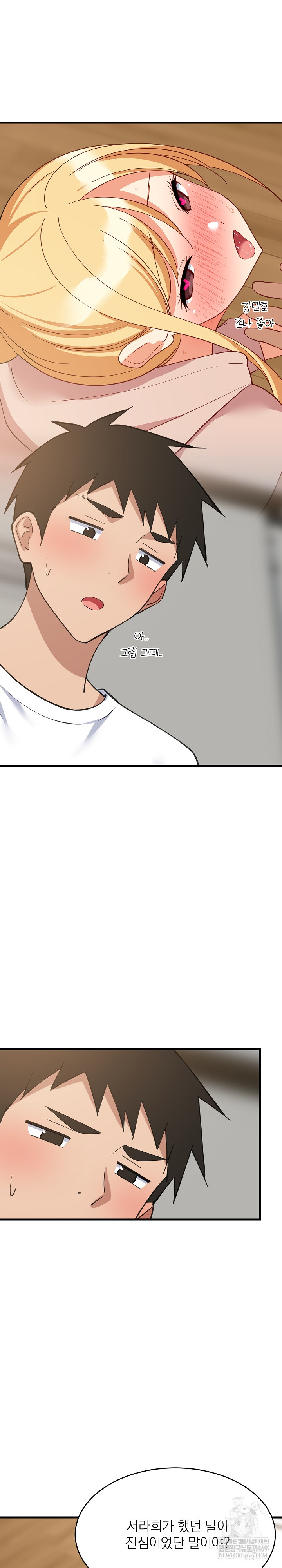 College Grades Skyrocketing Raw Chapter 95 - Page 25