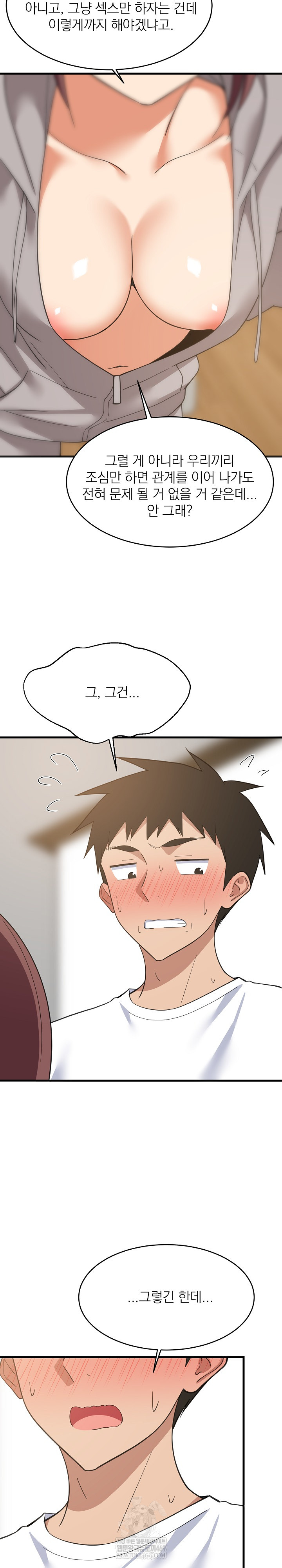 College Grades Skyrocketing Raw Chapter 95 - Page 6