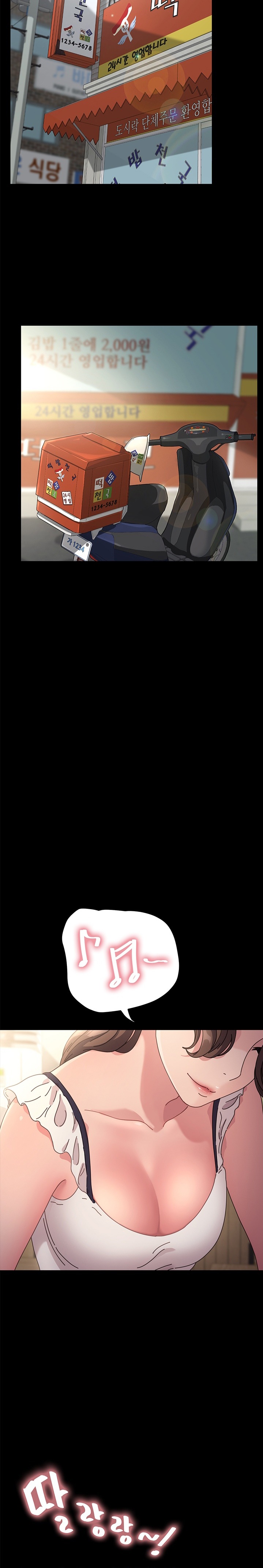 Ugh! My Husband Raw Chapter 1 - Page 6