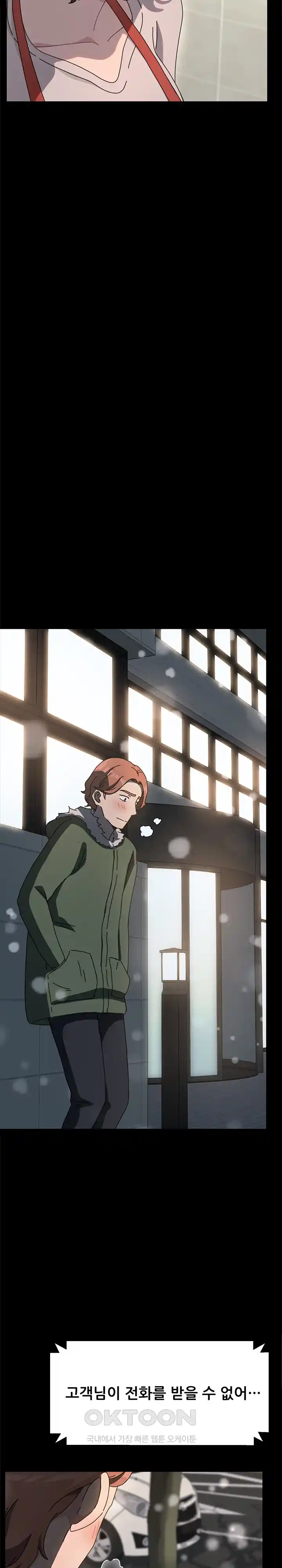 Ugh! My Husband Raw Chapter 52 - Page 14