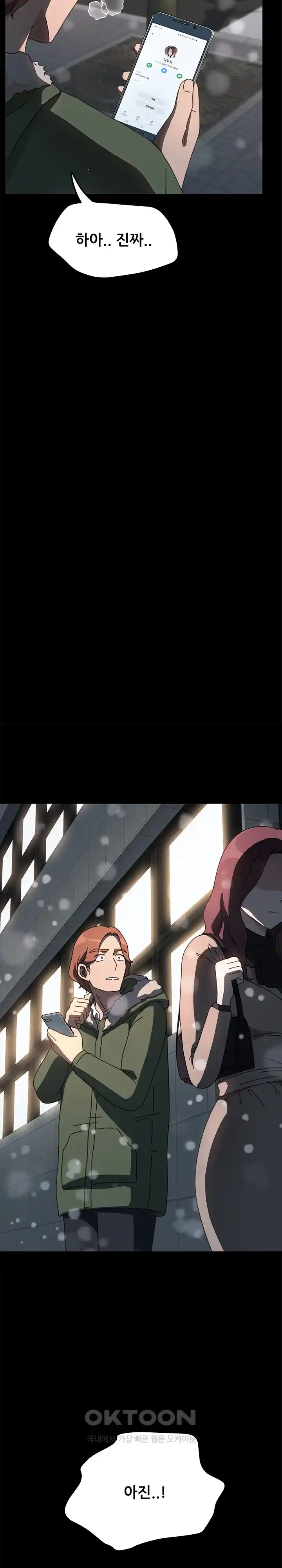 Ugh! My Husband Raw Chapter 52 - Page 15