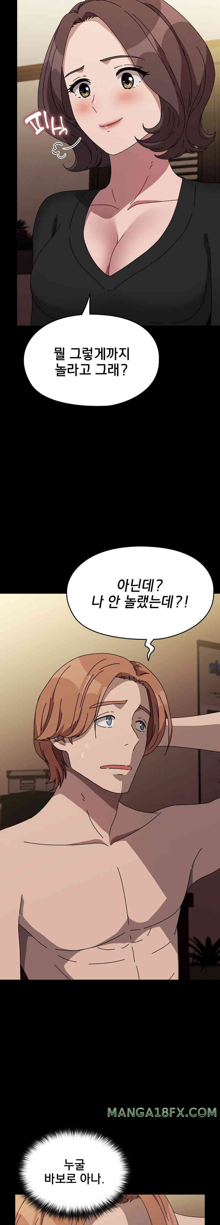 Ugh! My Husband Raw Chapter 64 - Page 6