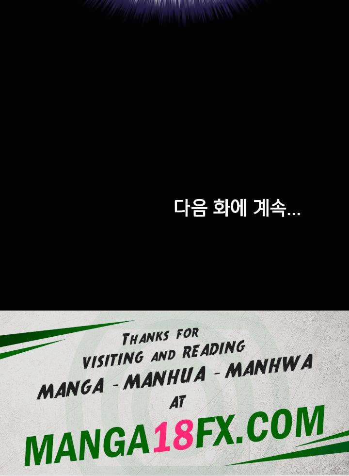 Ugh! My Husband Raw Chapter 69 - Page 39