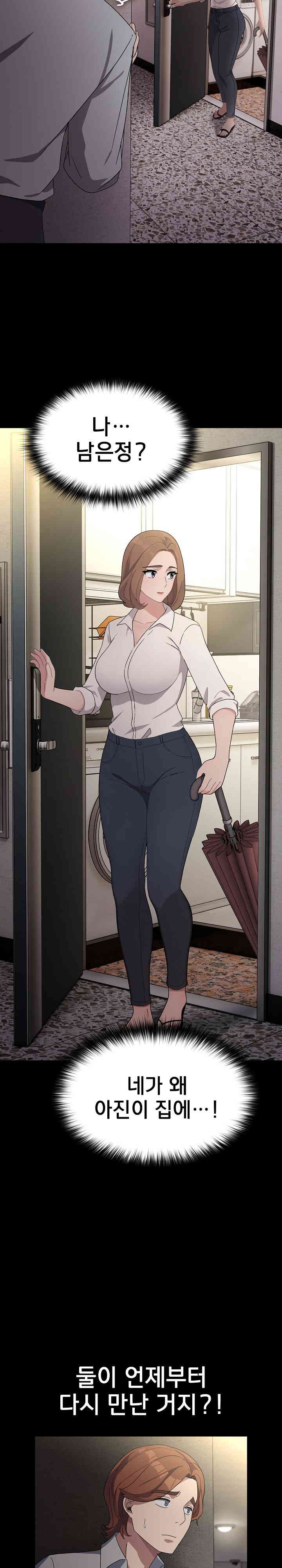 Ugh! My Husband Raw Chapter 72 - Page 12