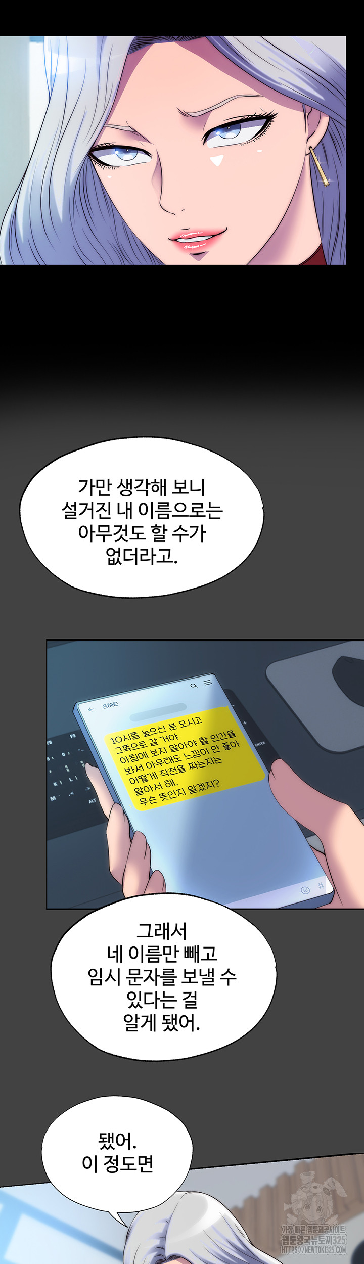 Body Bind Raw Chapter 44 - Page 19