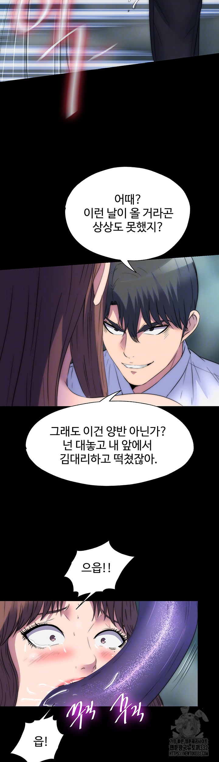 Body Bind Raw Chapter 51 - Page 13