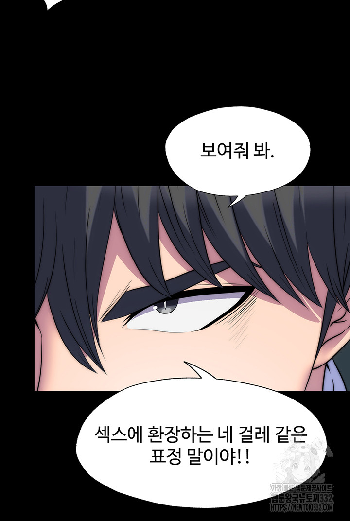 Body Bind Raw Chapter 51 - Page 14