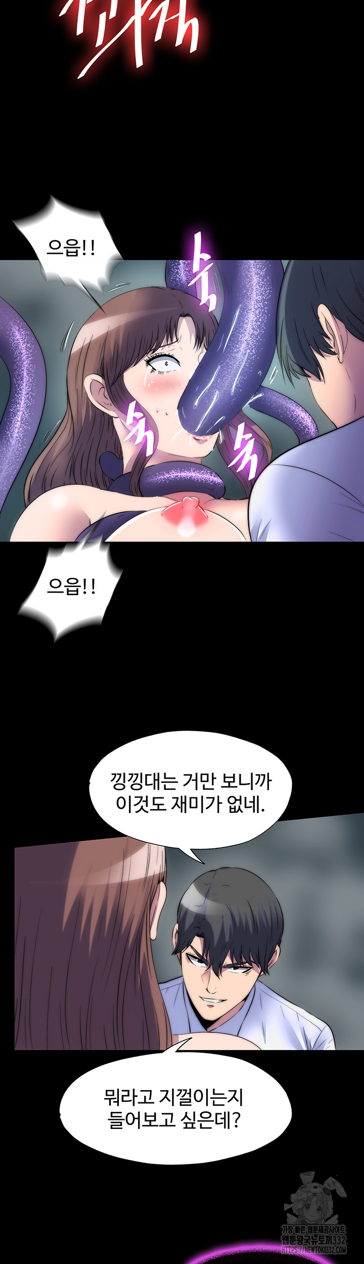 Body Bind Raw Chapter 51 - Page 16