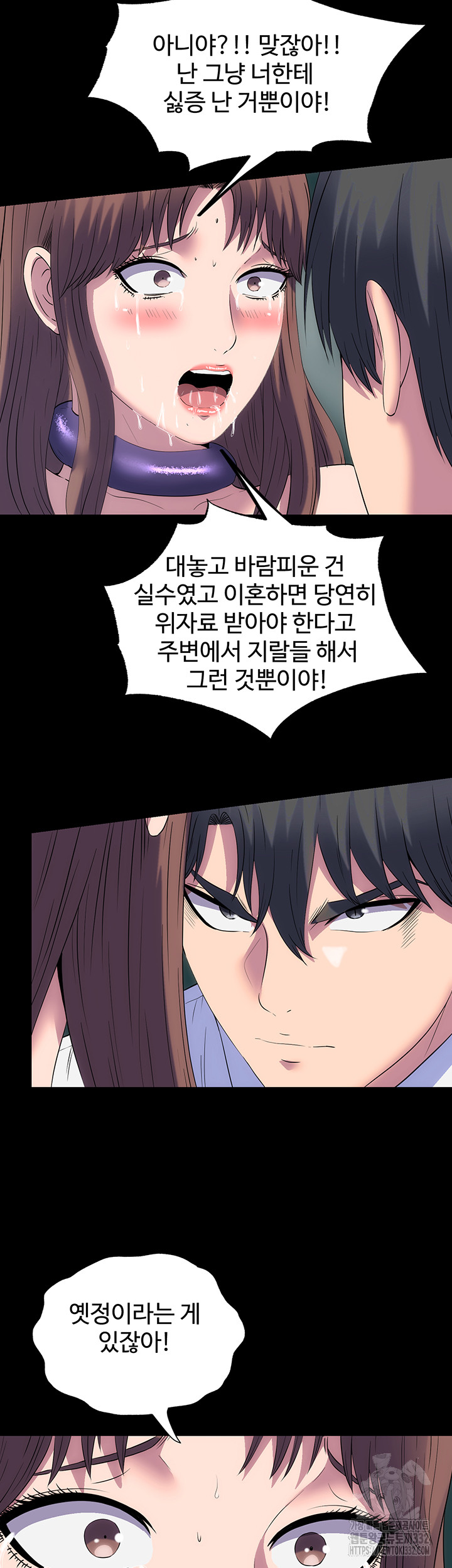 Body Bind Raw Chapter 51 - Page 19