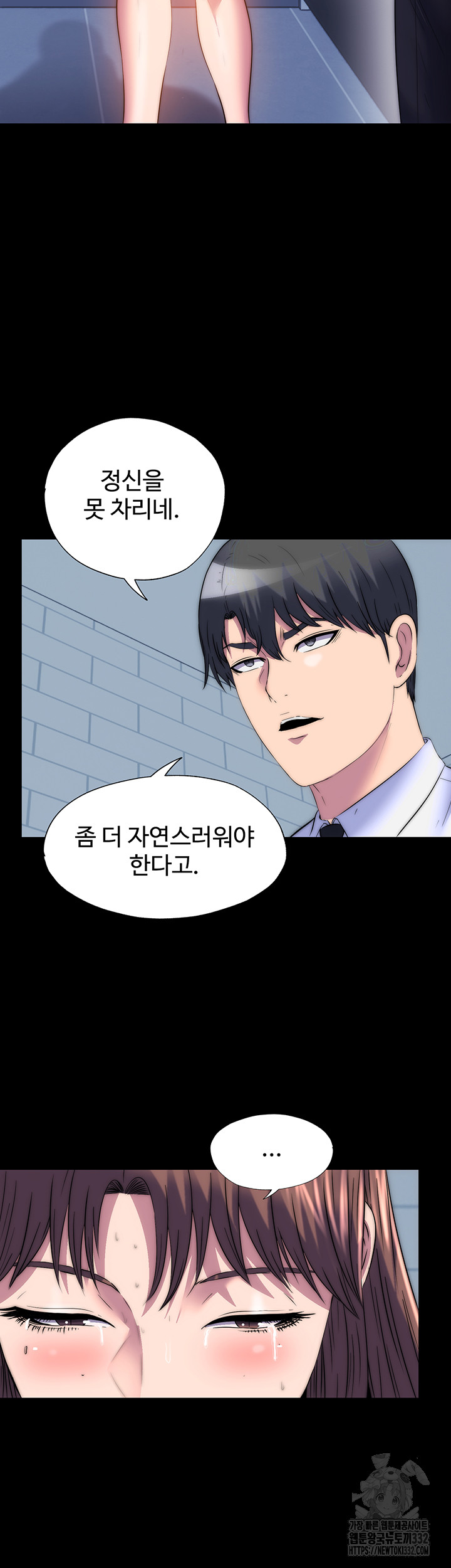 Body Bind Raw Chapter 51 - Page 43