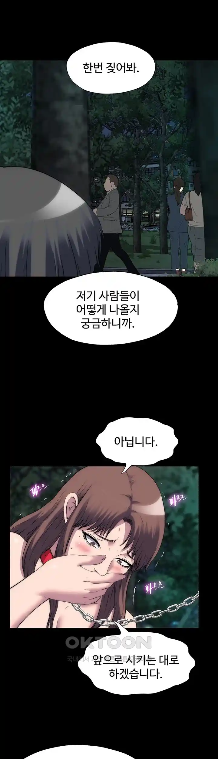 Body Bind Raw Chapter 54 - Page 30