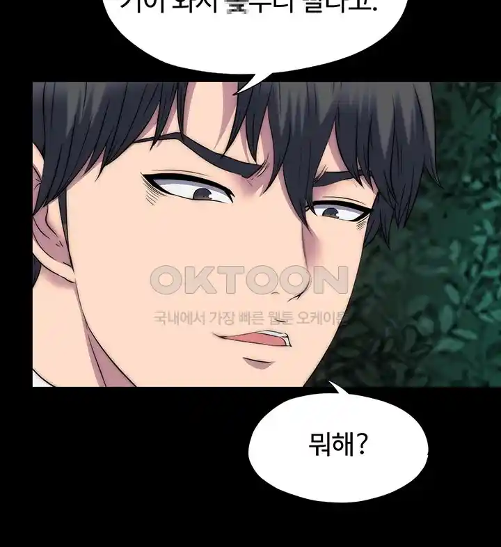 Body Bind Raw Chapter 54 - Page 32