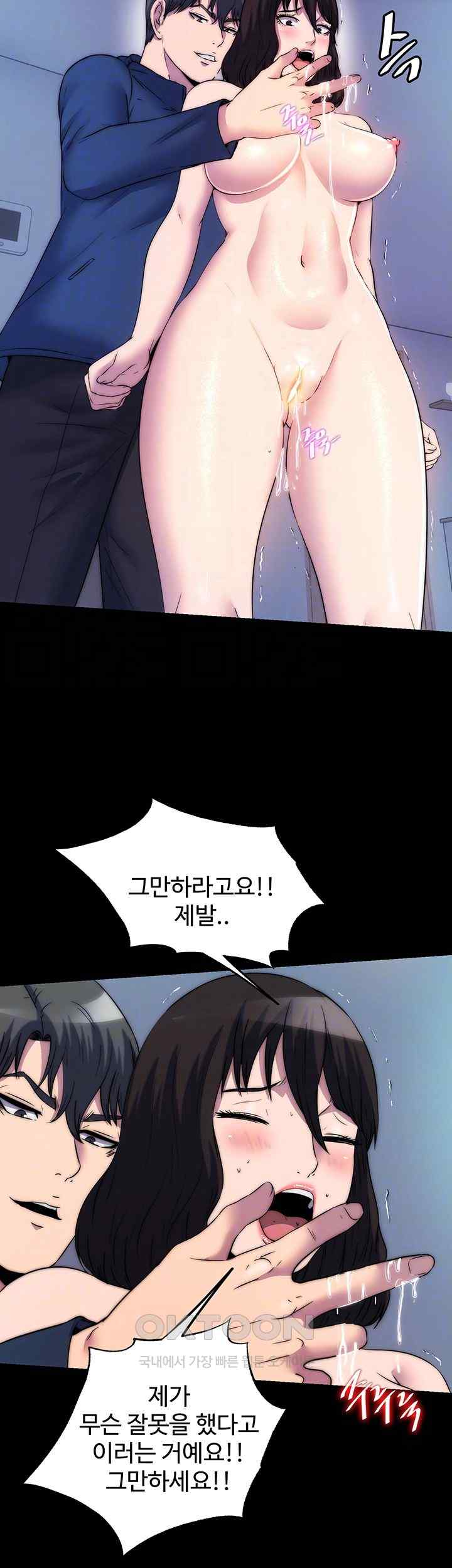 Body Bind Raw Chapter 57 - Page 9