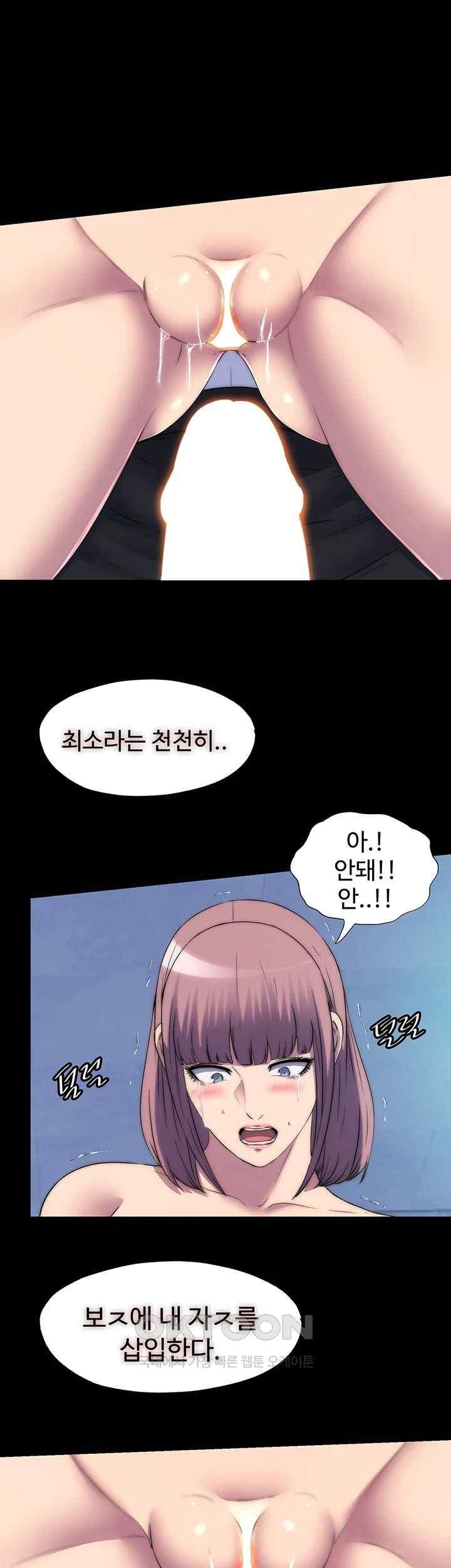 Body Bind Raw Chapter 61 - Page 38