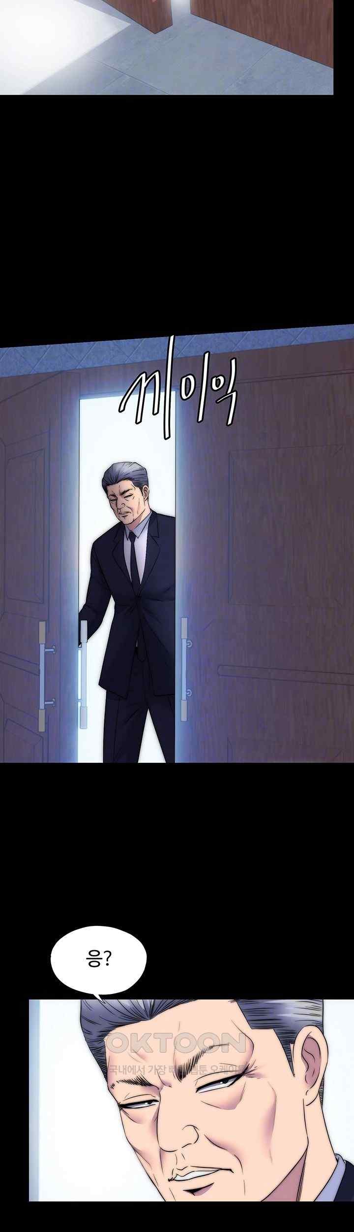 Body Bind Raw Chapter 61 - Page 4