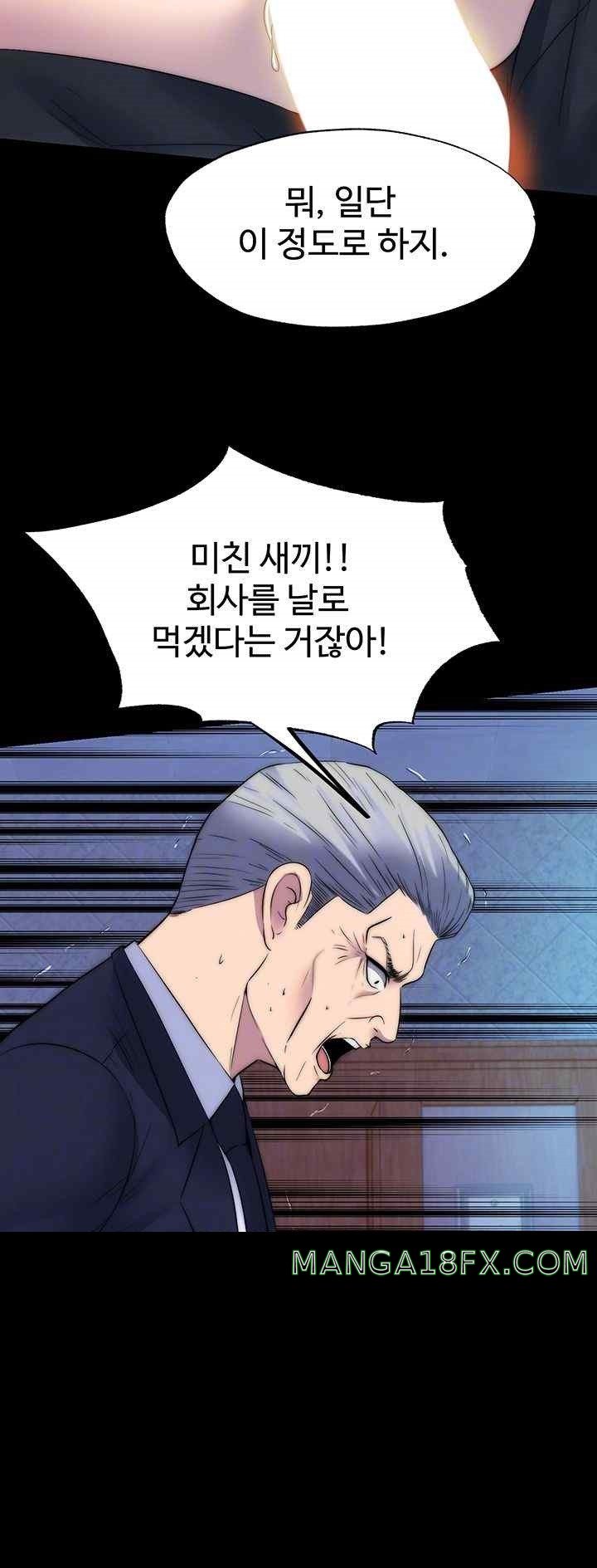 Body Bind Raw Chapter 62 - Page 14