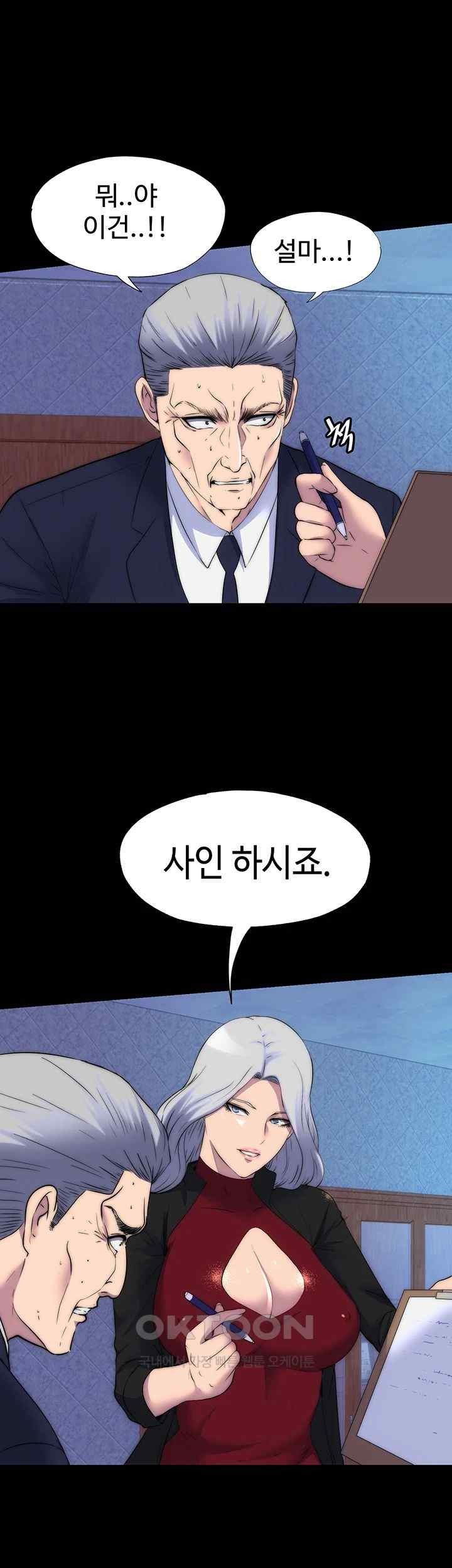 Body Bind Raw Chapter 62 - Page 18